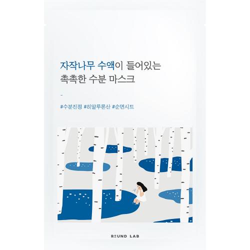 ROUND LAB Birch Juice Moisturizing Sheet Mask - masca de fata formulata cu seva de mesteacan argintiu si acid hialuronic cu greutate moleculara mica, care contribuie la hidratarea pielii si la calmarea iritatiilor - 25 ml