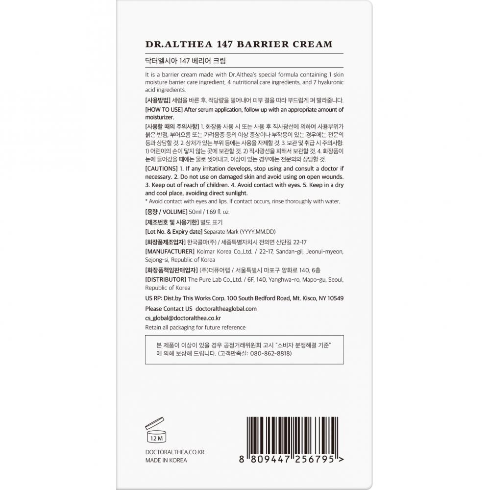 Dr. Althea 147 Barrier Cream Renewal - crema de fata formulata cu cu squalane, ceramide si acid hialuronic pentru hidratare, confort si  intarirea barierei naturale a pielii - 50 ml