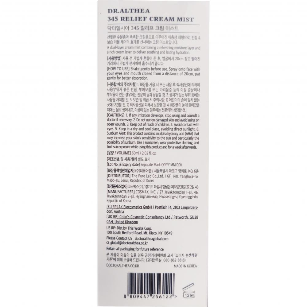 Dr. Althea 345 Relief Cream Mist - Spray de fata formulat cu pantenol si acid hialuronic, care contribuie la hidratarea pielii si la mentinerea confortului cutanat - 60 ml
