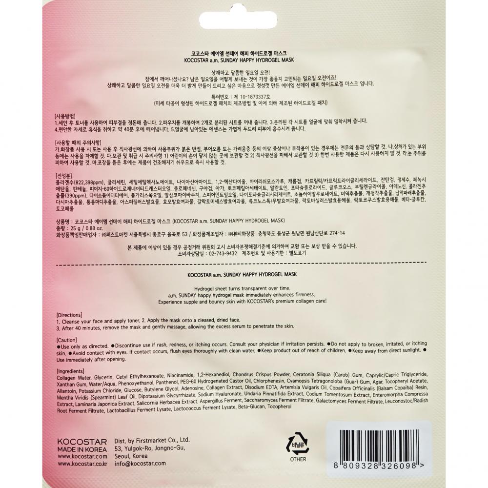 KOCOSTAR A.M Sunday Happy Mask Hydrogel - masca de fata formulata cu acid hialuronic si pantenol, care contribuie la hidratarea pielii si la metinerea confortului cutanat - 25 gr