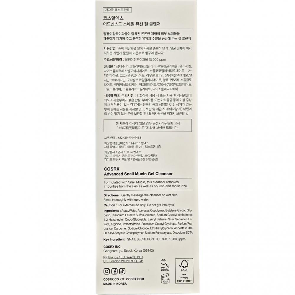 Advanced Snail Mucin Gel Cleanser Gel de curatare 150 ml