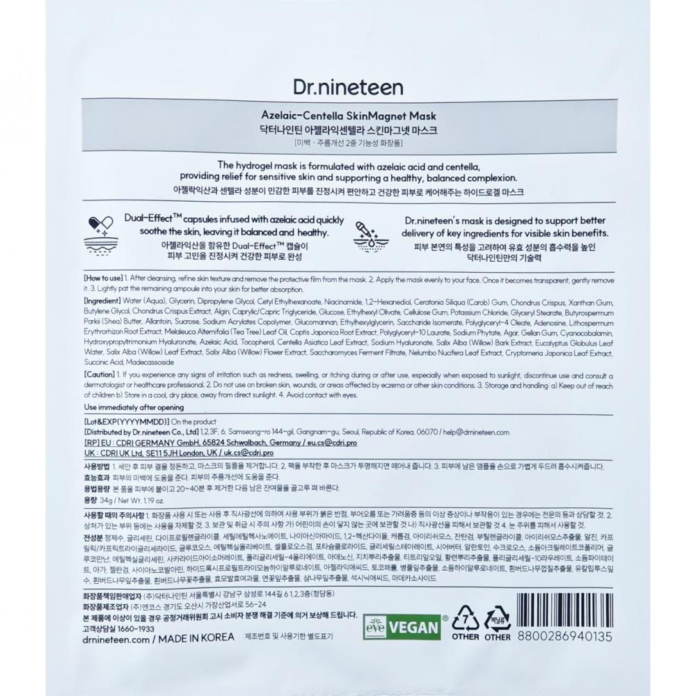 DR.NINETEEN Azelaic-Centella Skin Magnet Mask 34 gr - Masca de fata formulata cu acid azelaic si Centella Asiatica, care contribuie la calmarea pielii sensibile si la metinerea echilibrului dintre sebum si hidratare