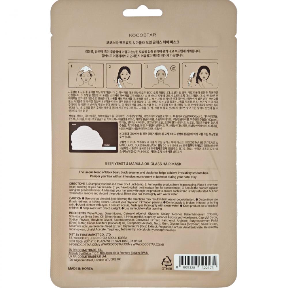 Beer Yeast and Marula Oil Glass Hair Mask Masca de Par    30 ml