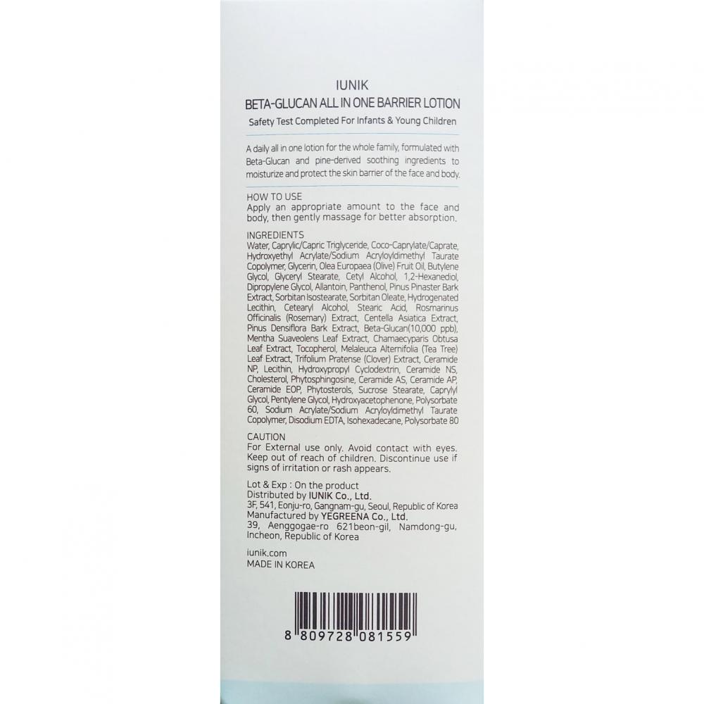 IUNIK Beta Glucan All In One Barrier Lotion, 300 ml - Lotiune de corp formulata cu beta-glucan si pantenol, care contribuie la mentinerea echilibrului hidrolipidic al pielii si la mentinerea confortului pielii