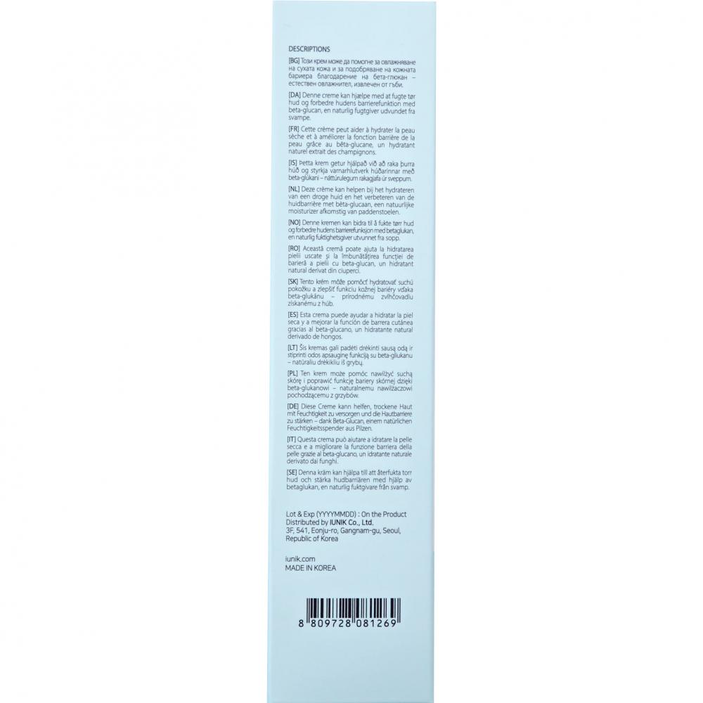 IUNIK Beta Glucan  Daily Moisture - crema de fata formulata cu Beta Glucan si extract de Centella Asiatica, care contribuie la mentinerea umiditatii pielii si la imbunatatirea functiei de bariera protectiva - 60 ml