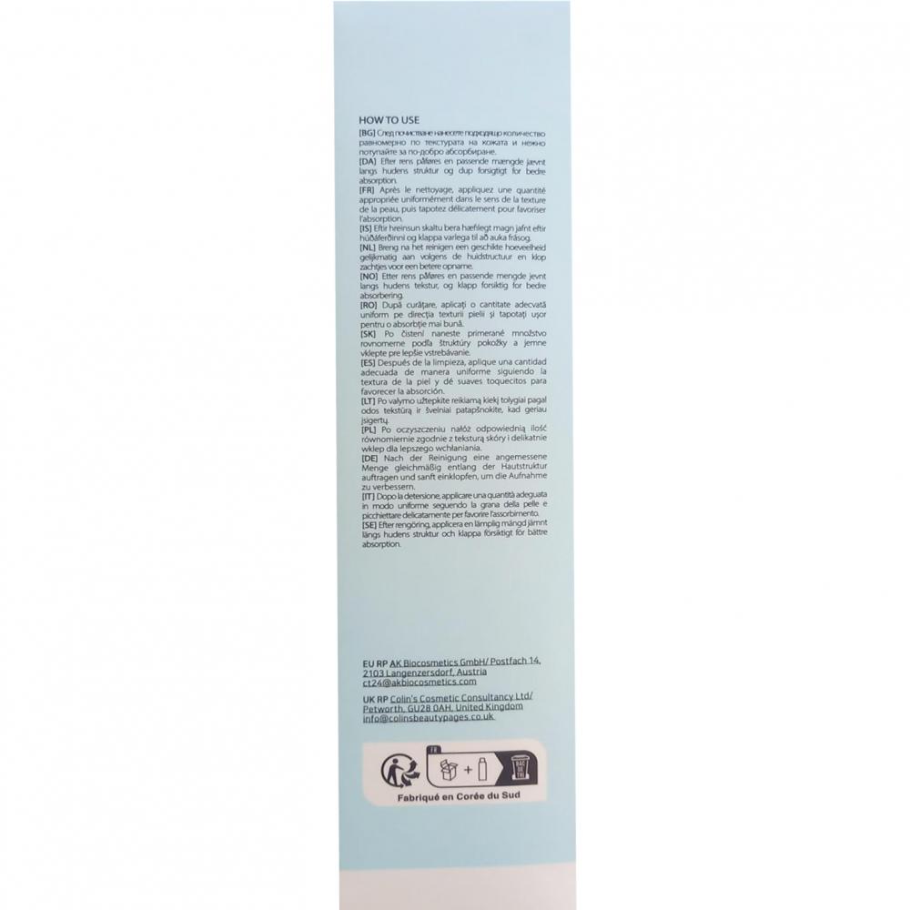 IUNIK Beta Glucan Lacto Barrier Milk 200 ml - Esenta formulata cu Lactobacillus Ferment Lysate si beta-glucan, care contribuie la hidratarea pielii si la mentinerea confortului cutanat