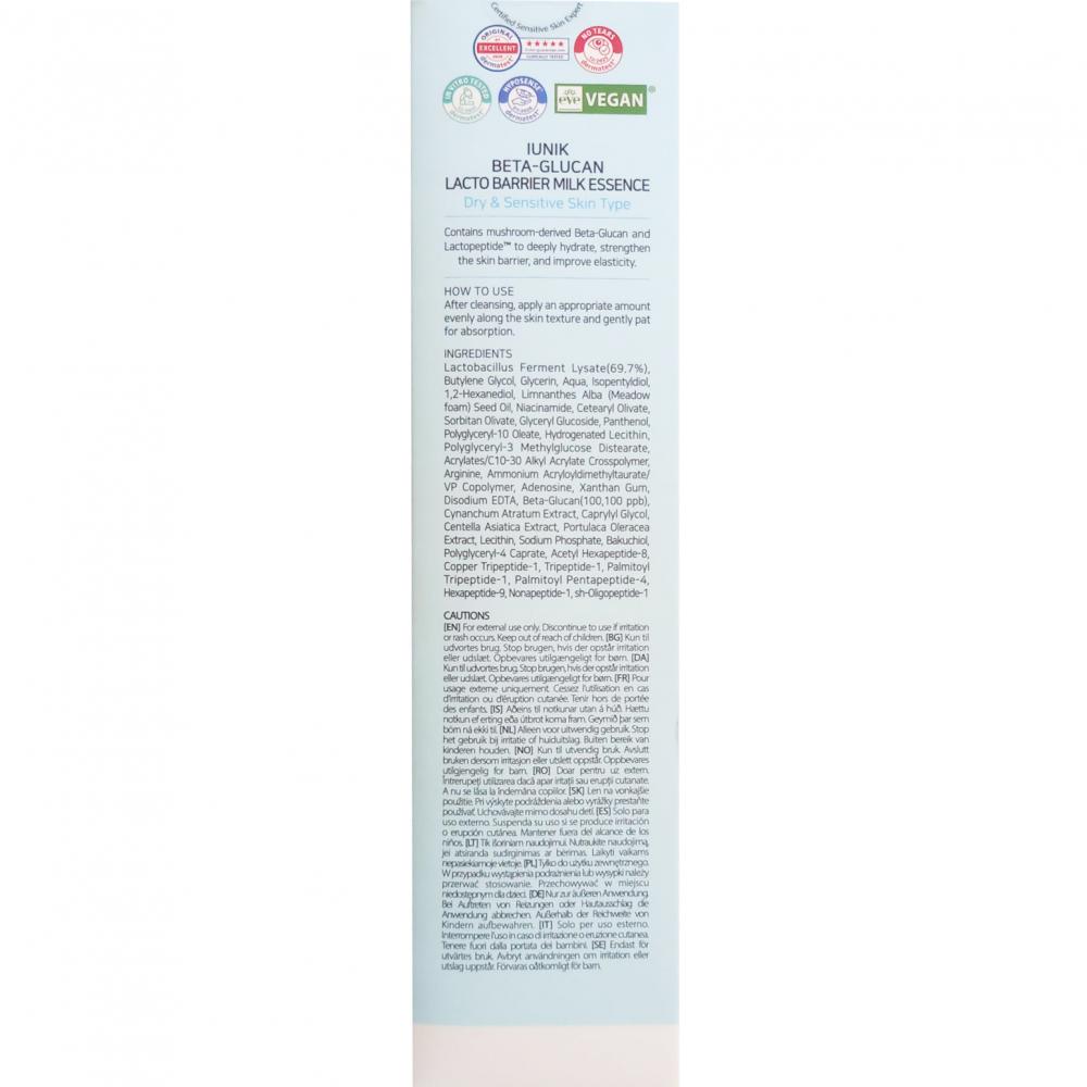 IUNIK Beta Glucan Lacto Barrier Milk 200 ml - Esenta formulata cu Lactobacillus Ferment Lysate si beta-glucan, care contribuie la hidratarea pielii si la mentinerea confortului cutanat