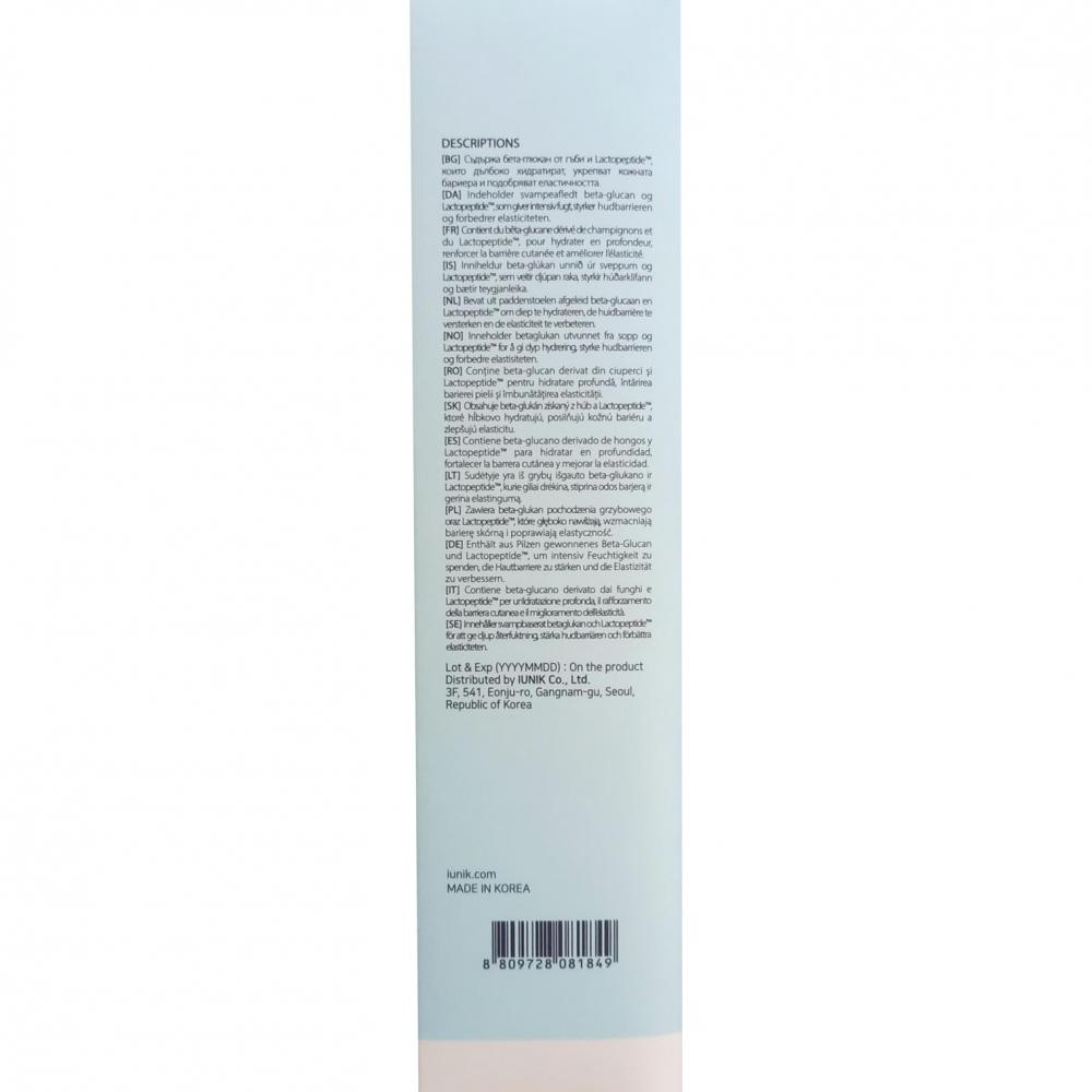 IUNIK Beta Glucan Lacto Barrier Milk 200 ml - Esenta formulata cu Lactobacillus Ferment Lysate si beta-glucan, care contribuie la hidratarea pielii si la mentinerea confortului cutanat