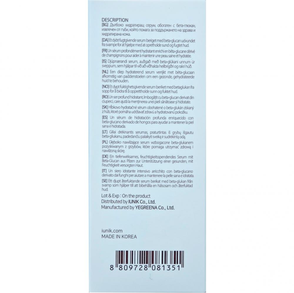 IUNIK Beta Glucan Power Moisture Ser Hidratant pentru Fata - Hidratare Intensa si Calmanta, 50 ml