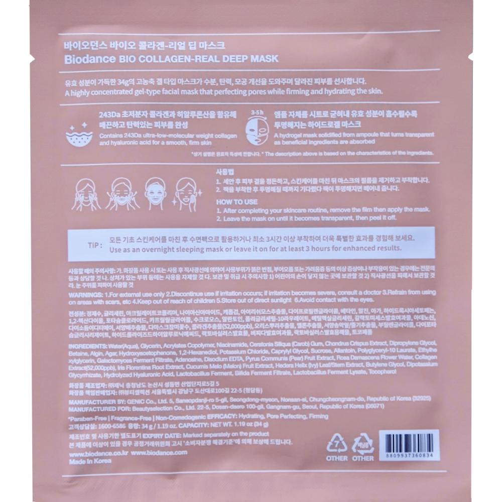 BIODANCE Bio-Collagen Real Deep - masca de fata formulata cu colagen cu greutate moleculara ultra mica si acid hialuronic cu greutate moleculara ultra mica, care contribuie la hidratarea pielii si la mentinerea barierei de protectie - 34 gr