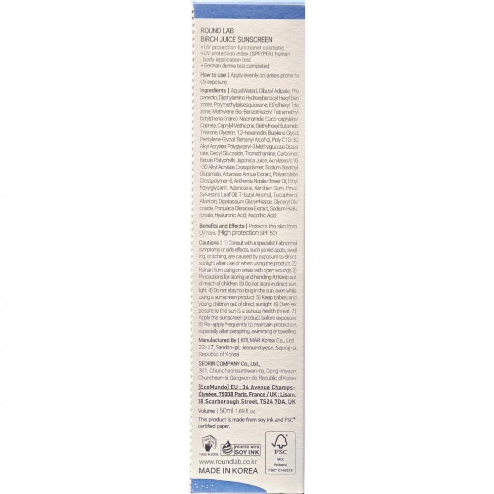 ROUND LAB Birch Juice Sunscreen 50 ml - crema de fata formulata cu seva de mesteacan si acid hialuronic, care contribuie la protectia SPF50 impotriva razelor UVA, UVB, Bluelight si la hidratarea pielii, Daily