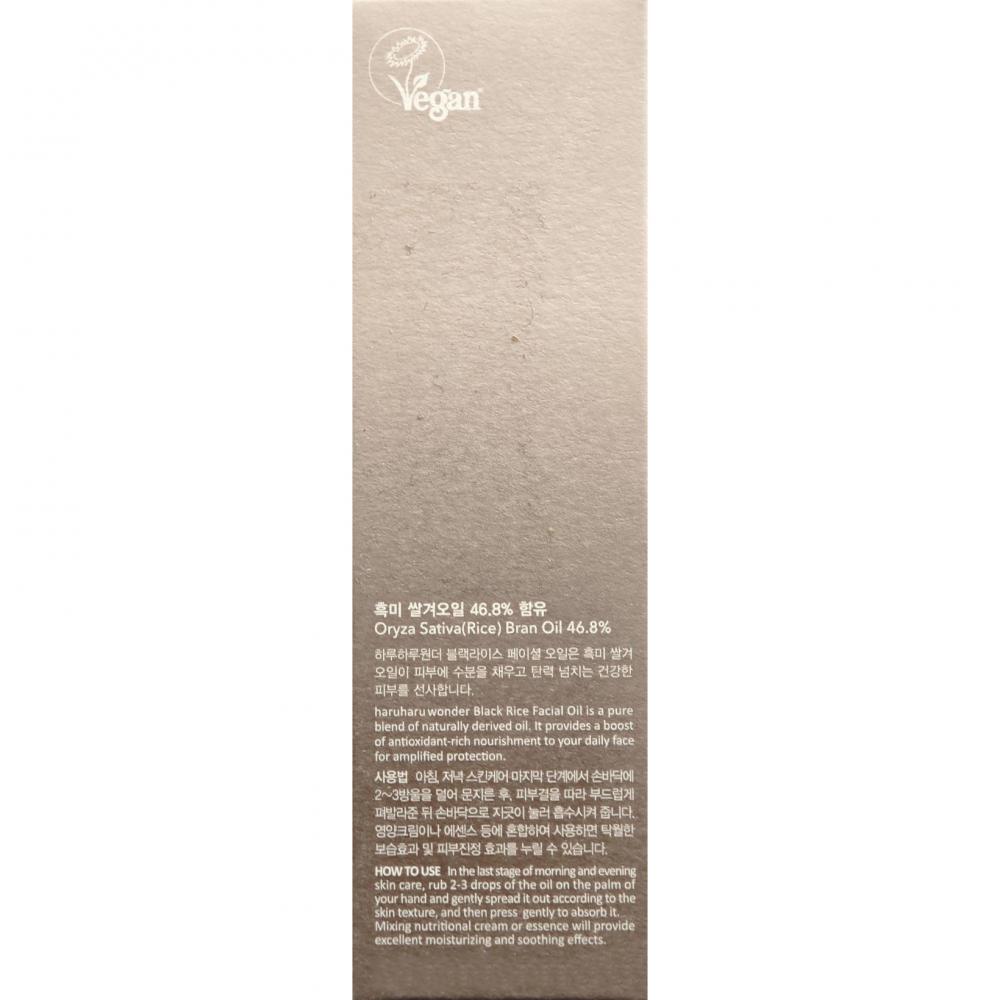 Black Rice Facial Oil Ulei de fata 30 ml
