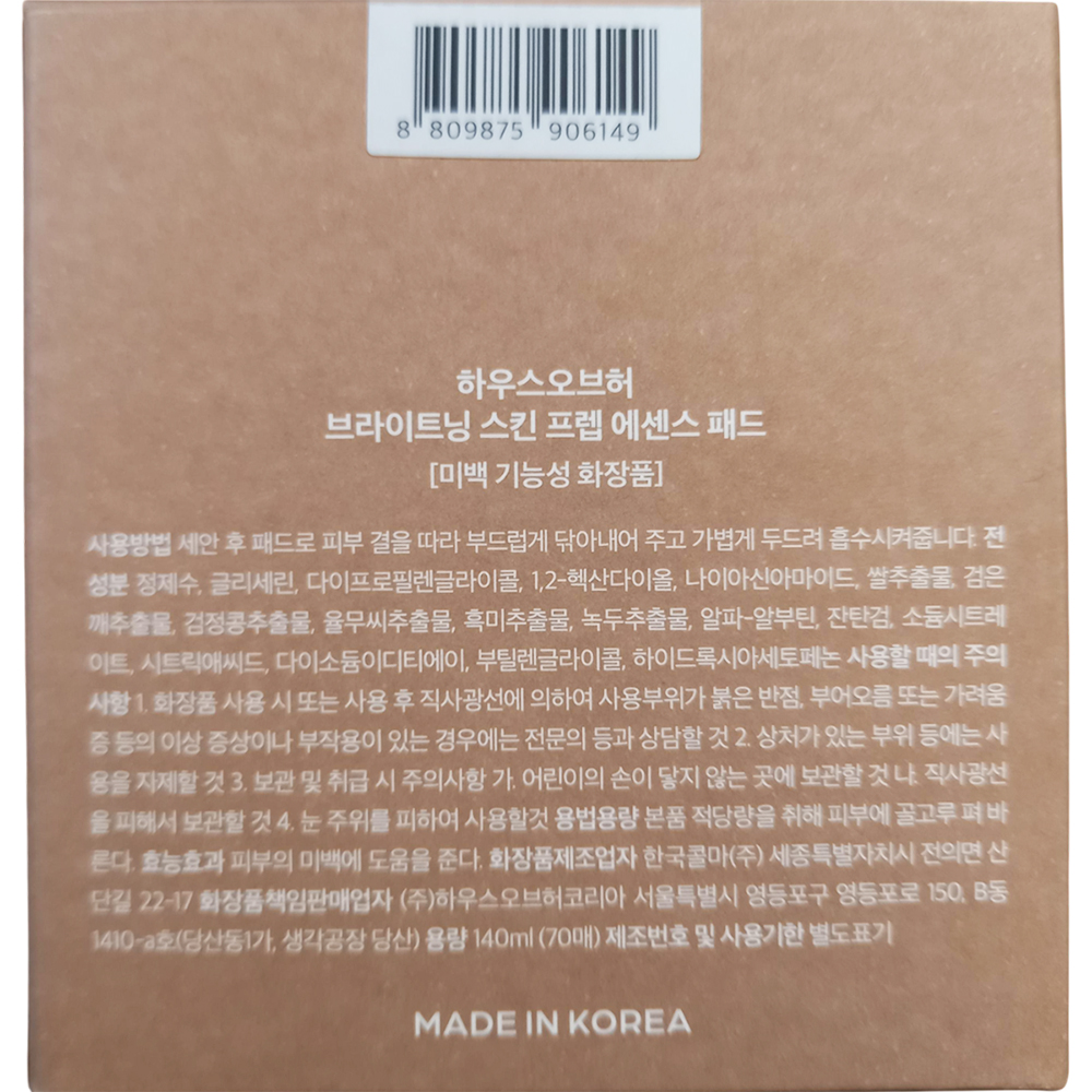 HOUSE OF HUR Brightening Skin Prep Essence Pad - toner de fata formulat cu extract de orez si niacinamida, care contribuie la exfolierea delicata, hidratarea pielii si la mentinerea aspectului uniform - 70 buc