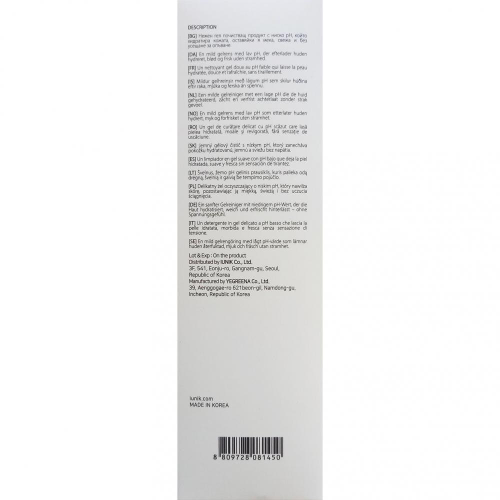 IUNIK Calendula Balancing Foam Gel Cleanser 150 ml - Gel de curatare formulat cu extract de flori de galbenele si acid hialuronic, care contribuie la indepartarea impuritatilor, excesului de sebum, urmelor de protectie solara si machiajului si la metinerea echilibrului natural al pielii si a nivelului optim de hidratare dupa fiecare utilizare