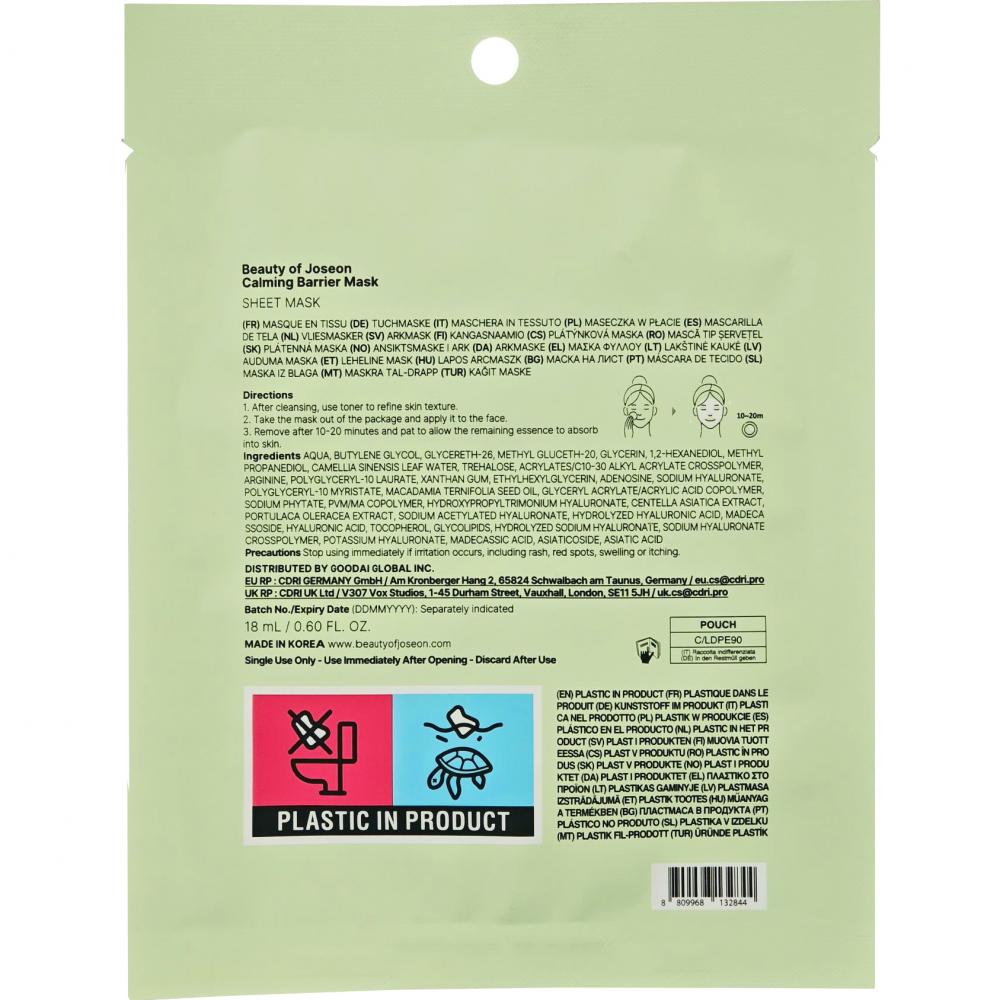 Calming Barrier Sheet Mask Masca de fata 18 ml