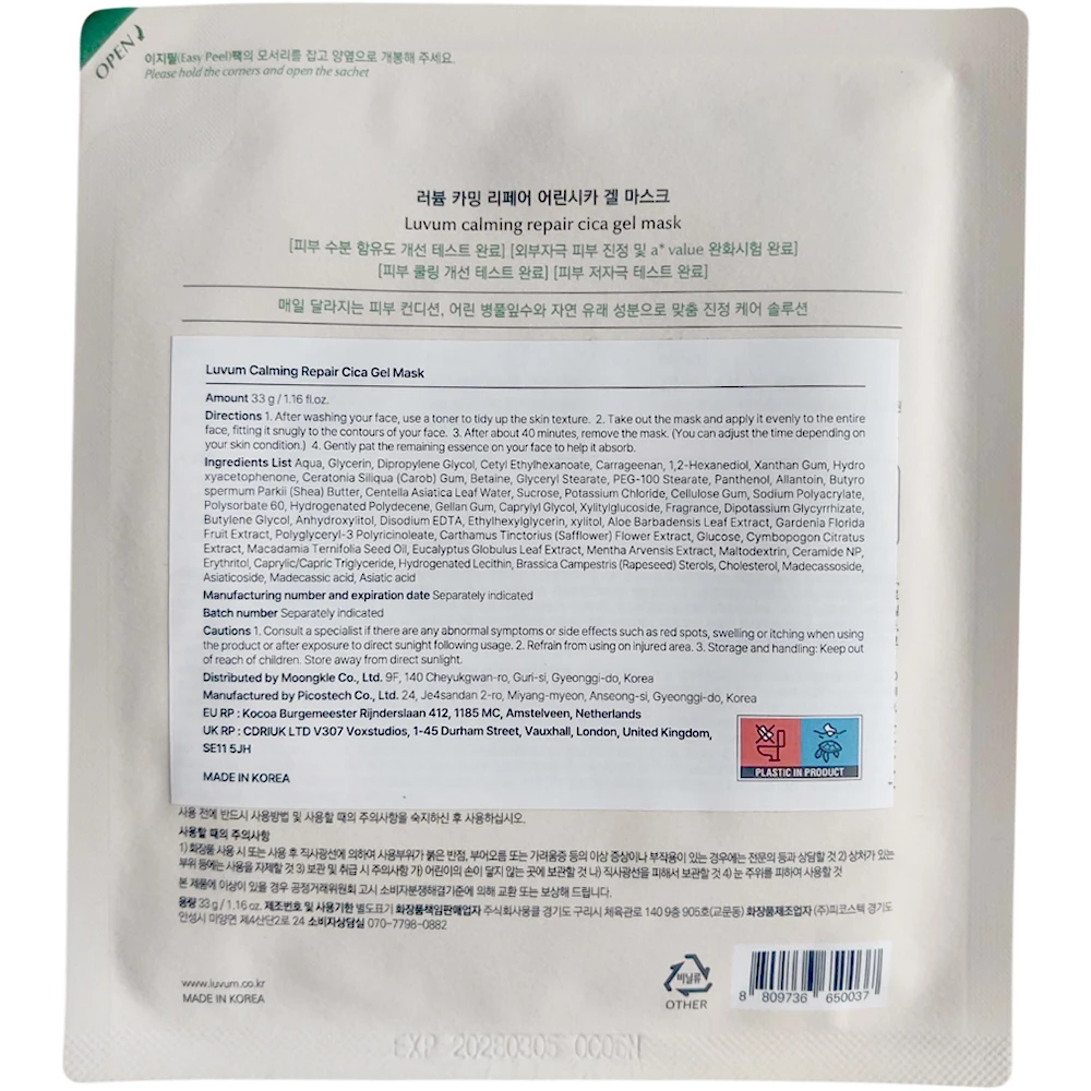 LUVUM Calming Repair Cica Gel Mask Masca Faciala Calmanta si Reparatoare - Reducere Roseata, Hidratare Profunda, 33 gr