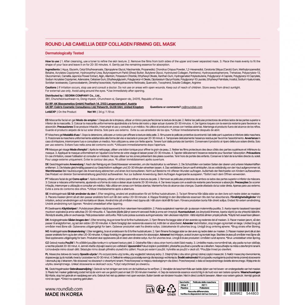 ROUND LAB Camellia Deep Collagen Firming Gel Mask 34 ml - Masca de fata formulata cu colagen hidrolizat si colagen solubil, care contribuie la hidratarea pielii