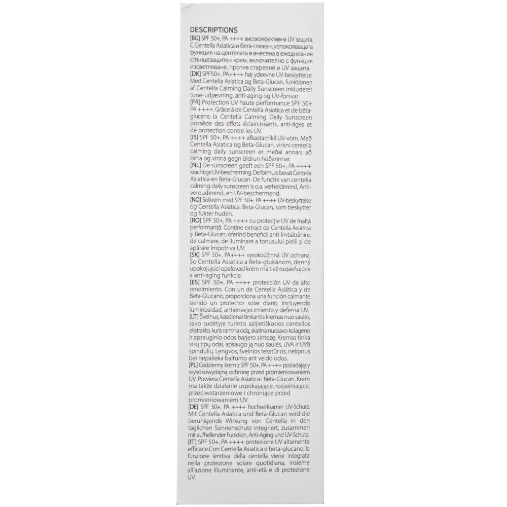 IUNIK Centella Calming Daily Sunscreen 60 ml - crema de fata formulata cu extract de Centella Asiatica si beta-glucan, care contribuie la calmarea pielii sensibile si la atenuarea ridurilor, Daily