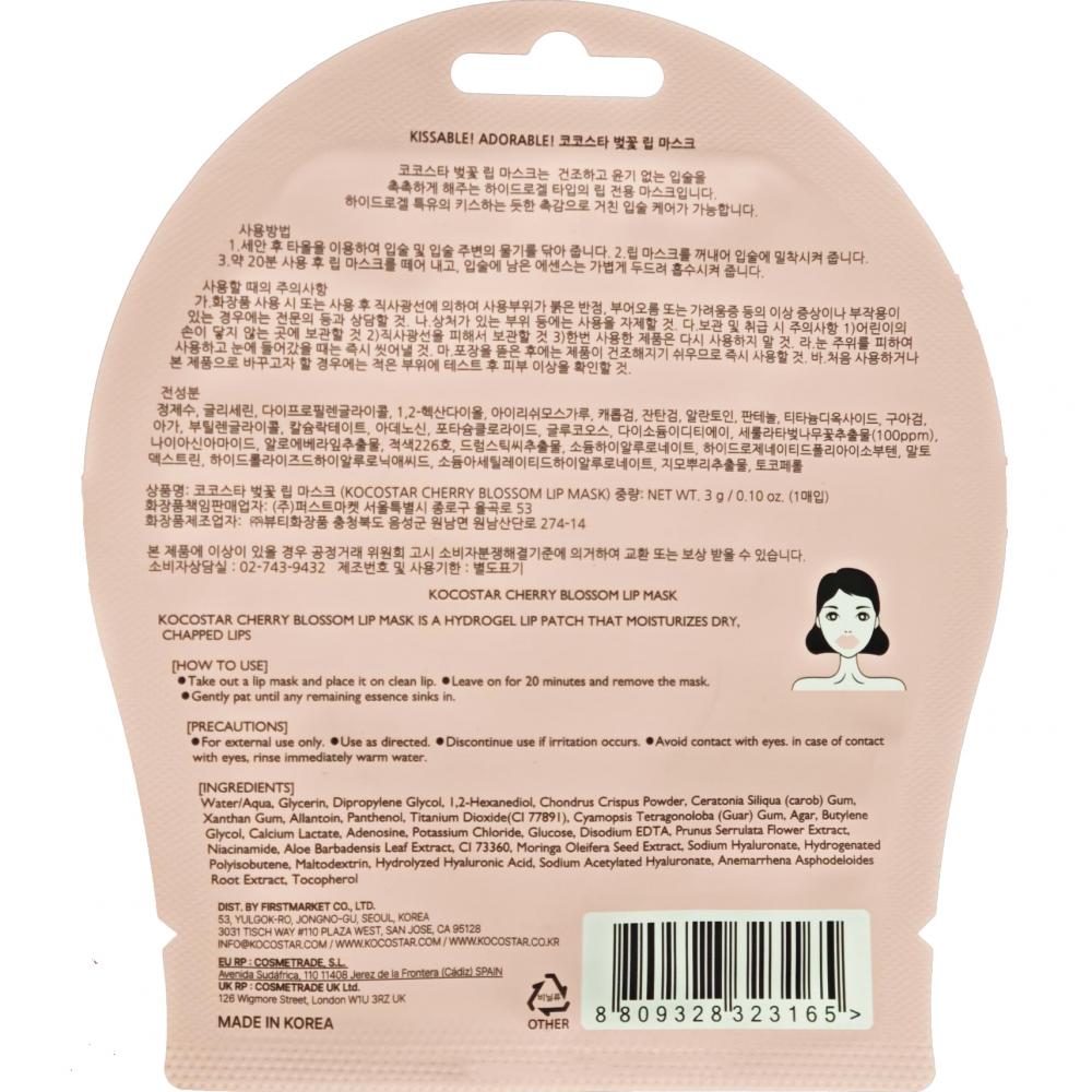 KOCOSTAR Cherry Blossom 3 gr - Masca de buze formulata cu extract de floare de cires si agenti de hidratare, care contribuie la hidratarea buzelor si la metinerea confortului cutanat