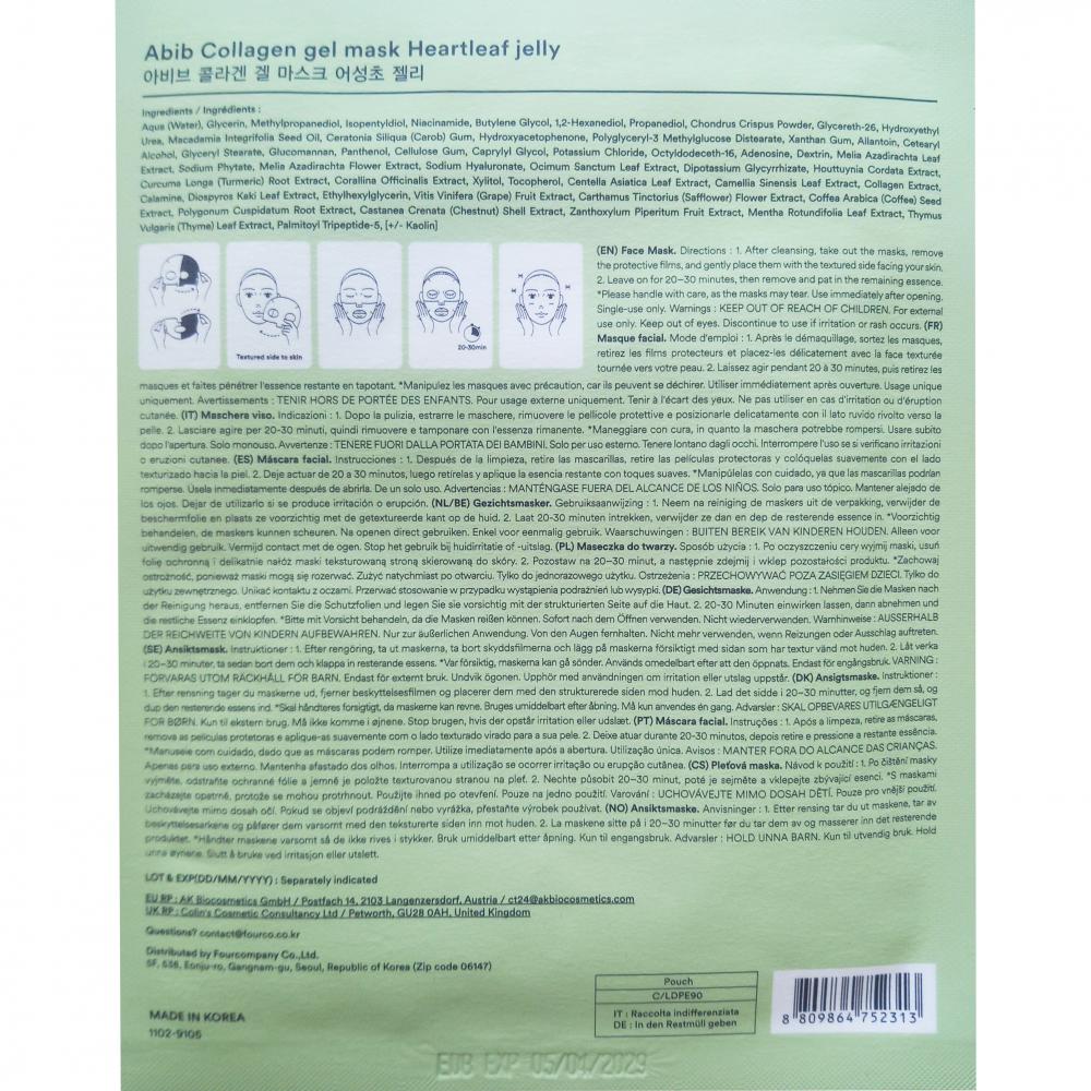 ABIB Collagen Gel Mask Heartleaf Jelly - masca de fata formulata cu colagen vegan si Caolin, care contribuie la hidratarea pielii si la minimizarea aspectului porilor - 35 ml
