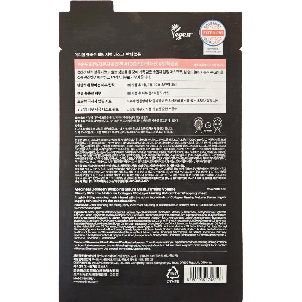 MEDIHEAL Collagen Wrapping Serum Mask Firming Volume 25 ml - Masca de fata formulata cu colagen si retinol, care contribuie la imbunatatirea fermitatii pielii si la mentinerea hidratarii