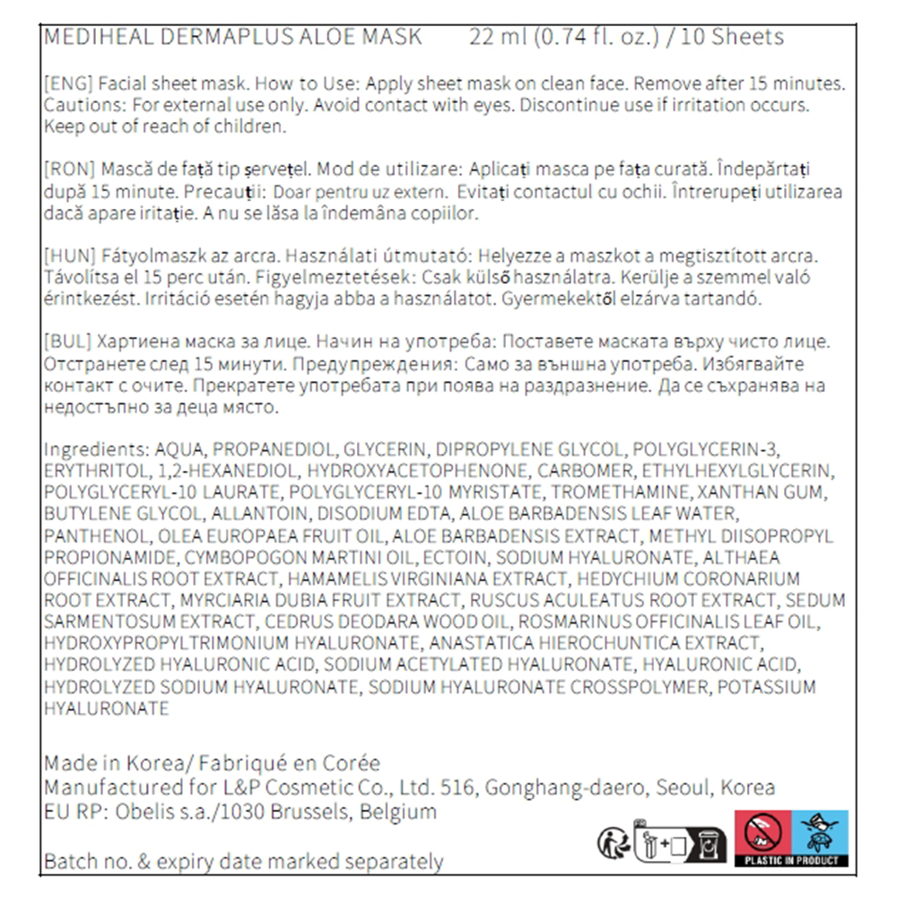 MEDIHEAL Dermaplus Aloe Sheet Mask - masca de fata tip servetel formulata cu aloe vera si pantenol, care contribuie la calmarea pielii si la metinerea echilibrului de hidratare - 22 ml