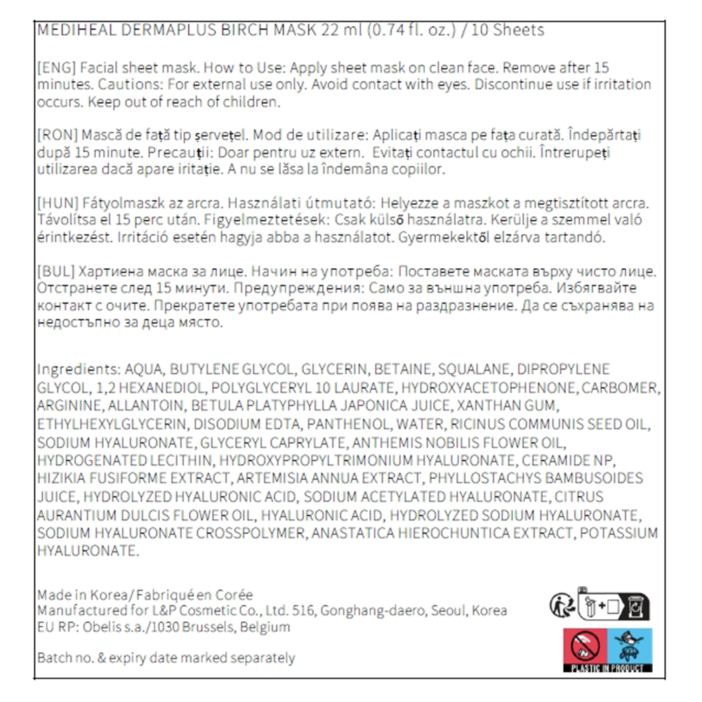 MEDIHEAL Dermaplus Birch Sheet Mask - masca de fata tip servetel formulata cu seva de mesteacan si acid hialuronic, care contribuie la hidratarea pielii si la metinerea confortului cutanat - 22 ml