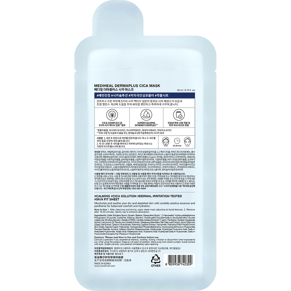 MEDIHEAL Dermaplus Cica Sheet  Mask - masca de fata tip servetel formulata cu Centella Asiatica si pantenol, care contribuie la calmarea pielii si la mentinerea confortului cutanat - 22 ml