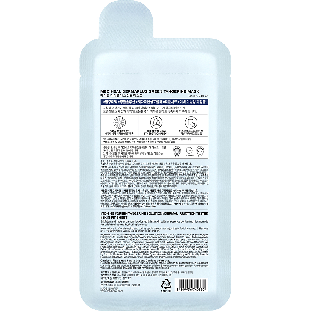 MEDIHEAL Dermaplus Green Tangerine Sheet Mask - masca de fata tip servetel formulata cu niacinamida si derivati de vitamina C, care contribuie la uniformizarea nuantei pielii si la mentinerea hidratarii - 22 ml