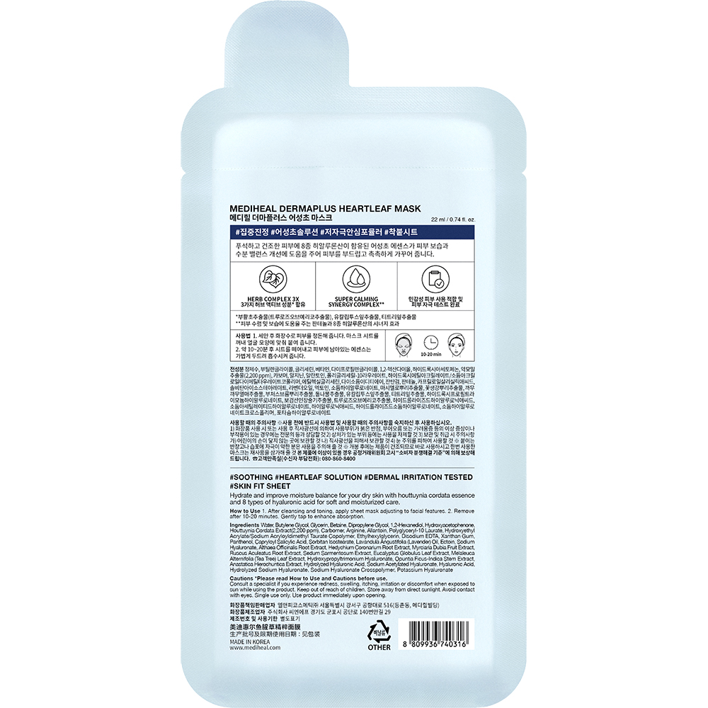 MEDIHEAL Dermaplus Heartleaf Sheet Mask - masca de fata tip servetel formulata cu extract de Houttuynia Cordata si acid hialuronic, care contribuie la reducerea disconfortului pielii si la sustinerea unui nivel optim de hidratare - 22 ml