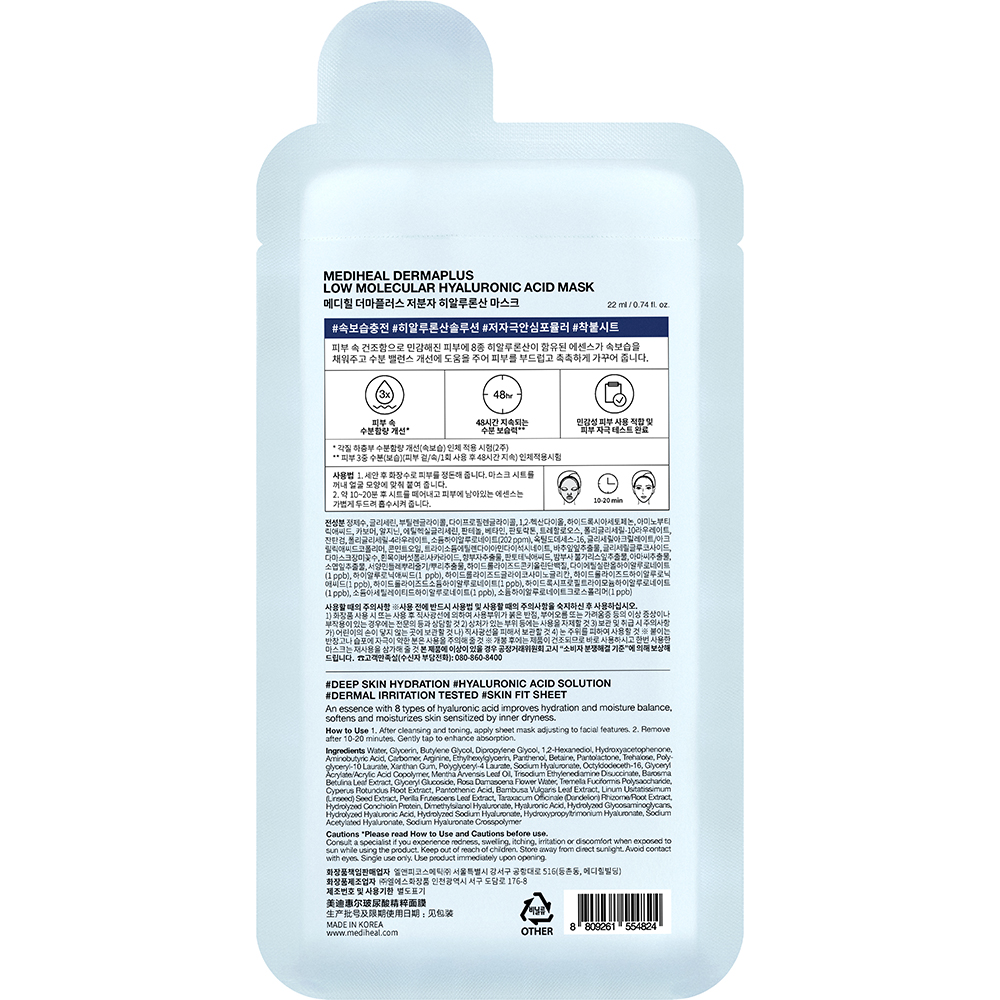 MEDIHEAL Dermaplus Low Molecular Hyaluronic Acid Mask 27 ml - Masca de fata formulata cu acid hialuronic si pantenol, care contribuie la hidratarea pielii si la metinerea confortului pielii