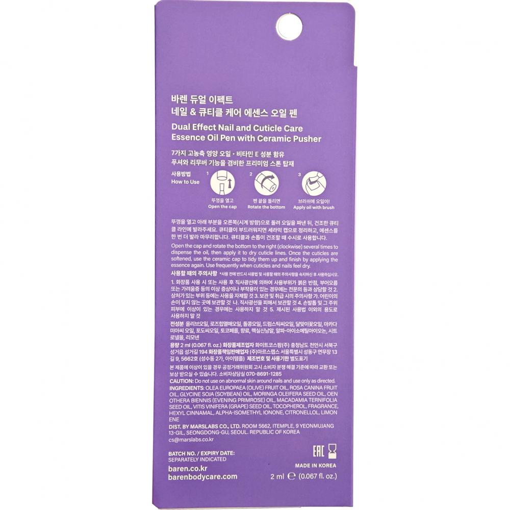 Dual Effect Nail and Cuticle Care Essence Oil Pen with Ceramic Pusher Ulei de unghii 2 ml