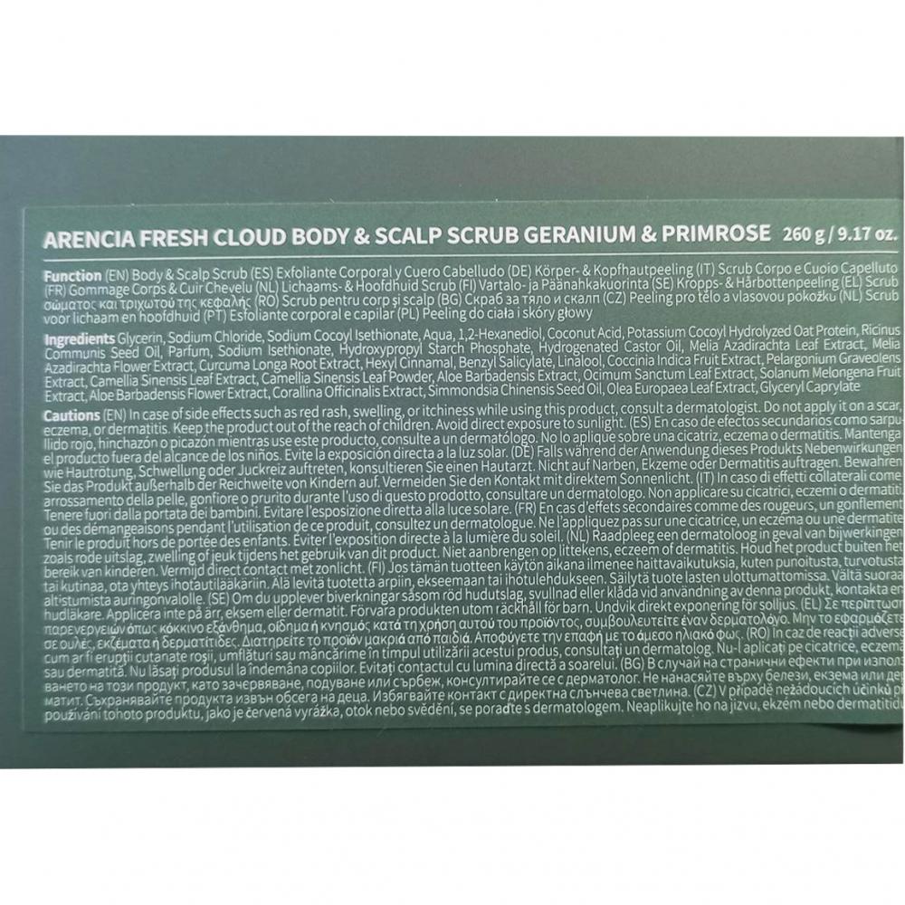ARENCIA Fresh Cloud Body and Scalp Scrub Geranium and Primrose, 260 gr - exfoliant de corp formulat cu sare frantuzeasca si uleiuri vegetale, care contribuie la exfolierea delicata si la mentinerea confortului pielii