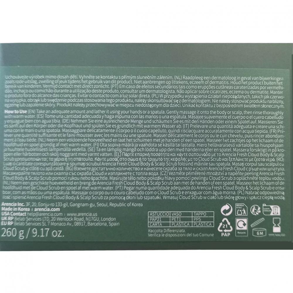 ARENCIA Fresh Cloud Body and Scalp Scrub Geranium and Primrose, 260 gr - exfoliant de corp formulat cu sare frantuzeasca si uleiuri vegetale, care contribuie la exfolierea delicata si la mentinerea confortului pielii