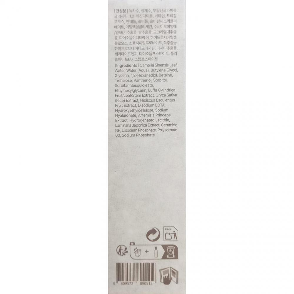 Dear Klairs Fundamental Spray Hidratant pentru Fata fara Parfum - Calmare si Hidratare cu Ceai Verde, 125 ml