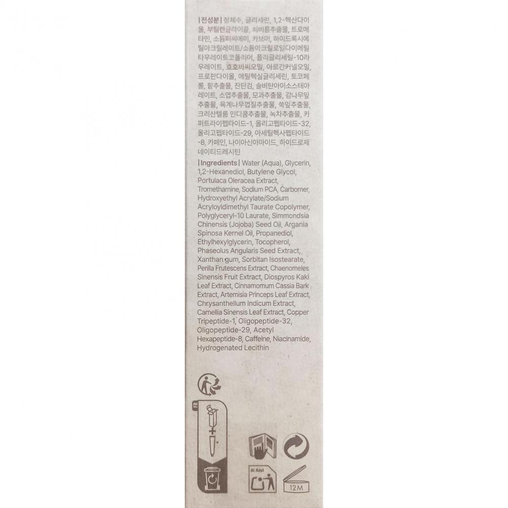 Dear Klairs Fundamental Gel pentru ochi - hidratant si tonifiant cu cafeina pentru cearcane, 35 ml