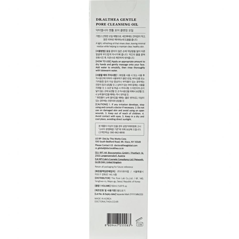 Dr. Althea Gentle Pore Vegan Cleansing Oil, 150 ml - ulei de curatare formulat pentru indepartarea machiajului, SPF-ului si impuritatilor acumulate pe parcursul zilei, fara senzatie grasa dupa clatire, formulat cu Ceramide NP si aloe vera, care contribuie la calmarea pielii si la mentinerea confortului in timpul demachierii