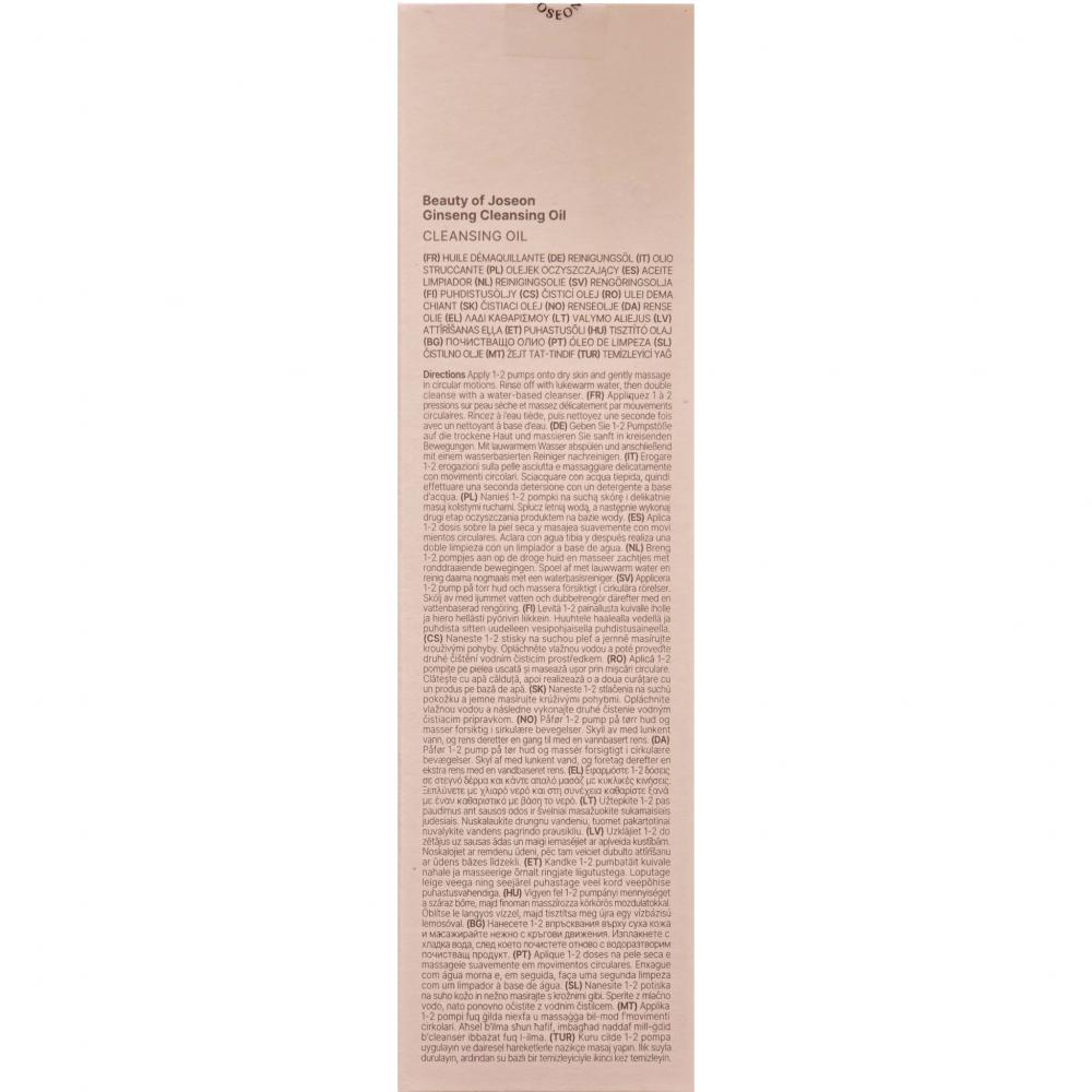 BEAUTY OF JOSEON Ginseng Cleansing Oil 210 ml - Ulei de curatare formulat cu ulei de soia si ulei de seminte de ginseng, care contribuie la indepartarea murdariei, sebumului si reziduurilor de machiaj