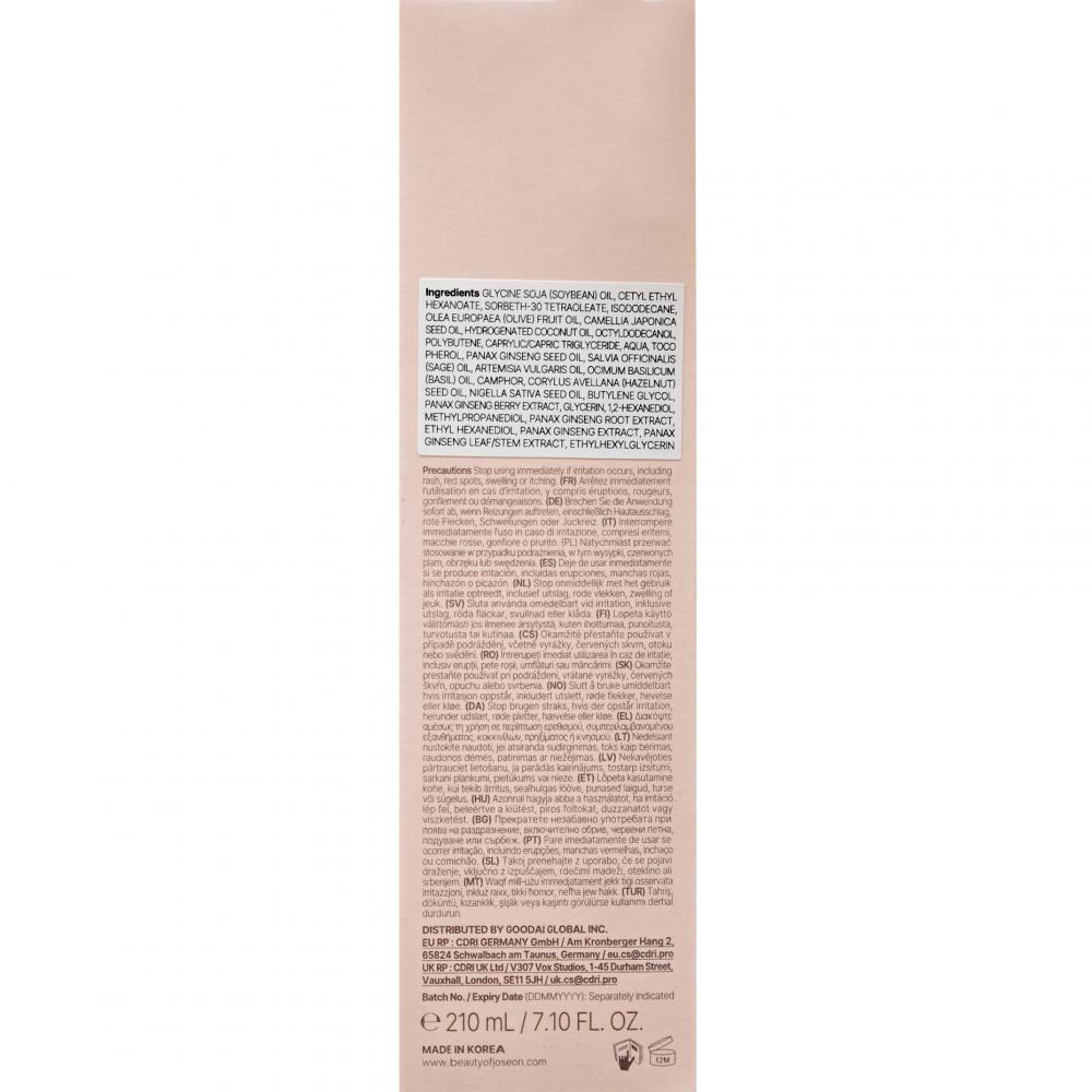 BEAUTY OF JOSEON Ginseng Cleansing Oil 210 ml - Ulei de curatare formulat cu ulei de soia si ulei de seminte de ginseng, care contribuie la indepartarea murdariei, sebumului si reziduurilor de machiaj