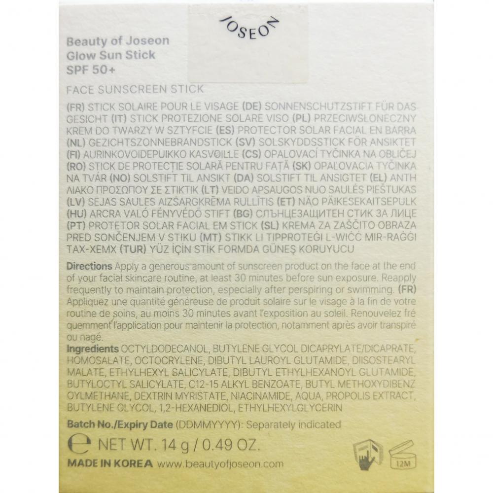 BEAUTY OF JOSEON Glow Sun Stick Propolis+Niacinamide SPF50+ 14 gr - Stick pentru fata formulat cu propolis si niacinamida, care contribuie la protectia solara SPF 50+, Daily