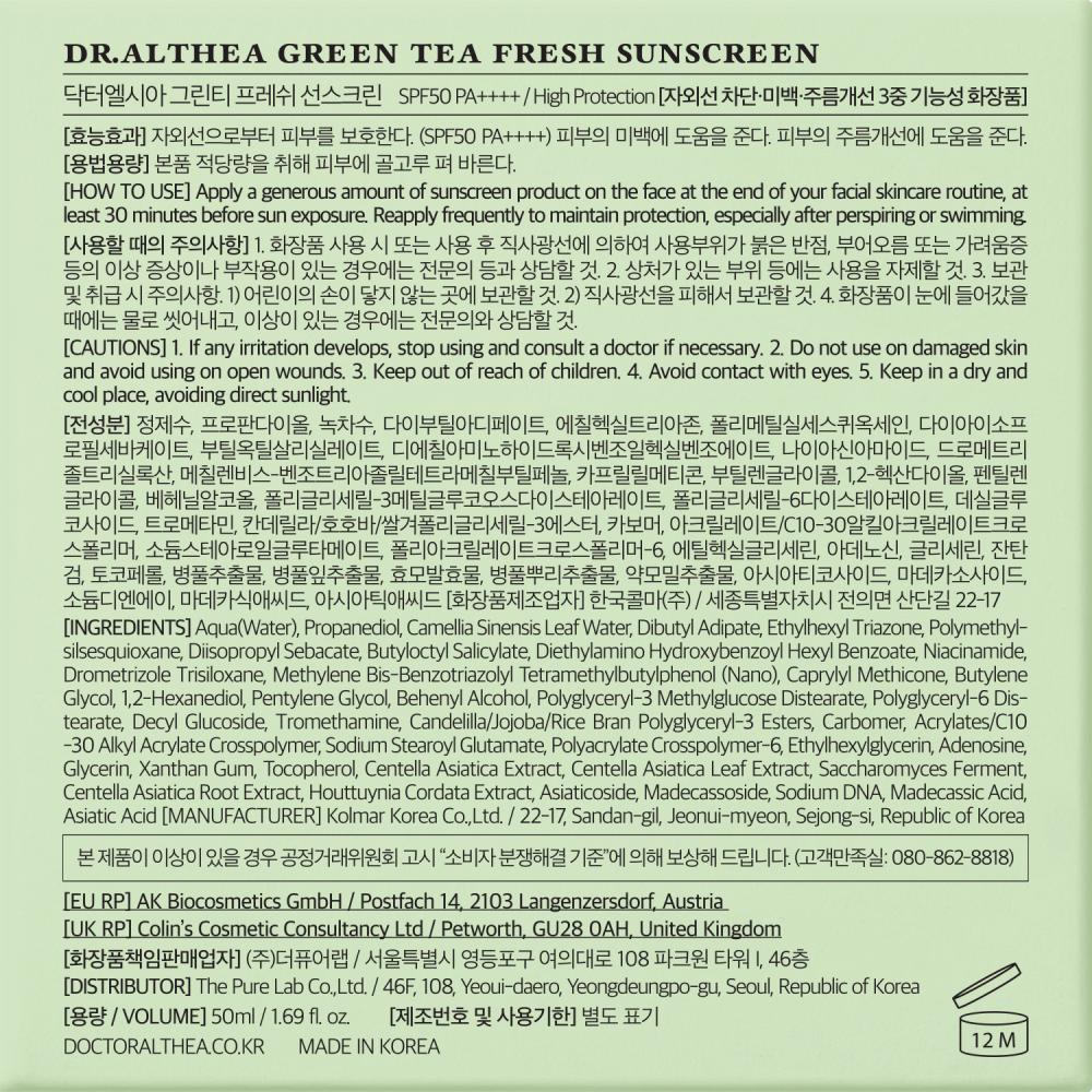 Dr. Althea Green Tea Fresh Sunscreen SPF 50 50 ml - Crema de fata formulata cu apa din frunze de ceai verde si extract de Centella Asiatica, care contribuie la calmarea pielii sensibile si la metinerea protectiei impotriva razelor UVA si UVB