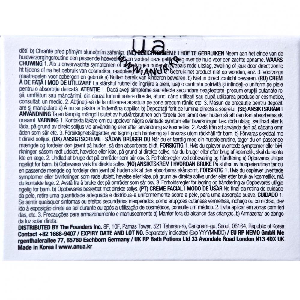 ANUA Heartleaf 70 + Ceramide Crema Hidratanta Calmanta Intensiva - Hidratare si Calmarea Tenului Sensibil, 50 ml