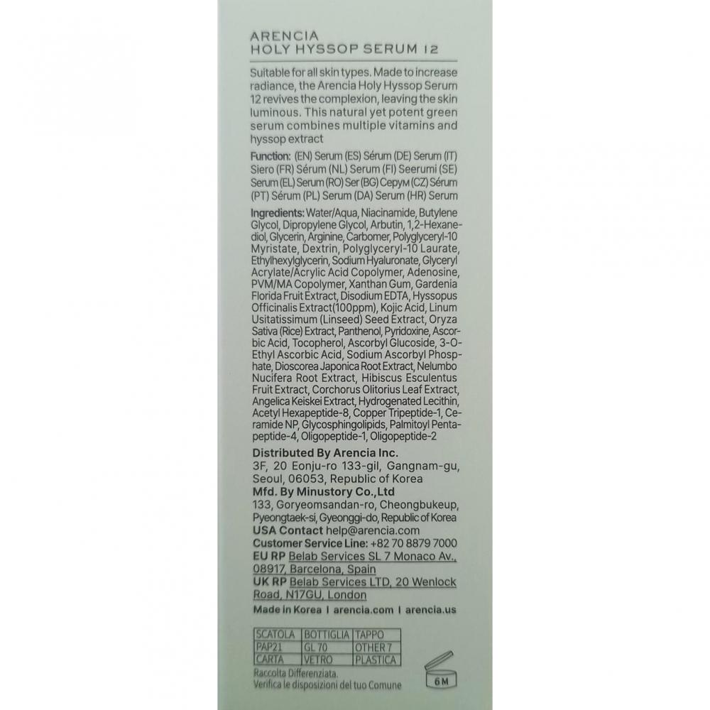 Holy Hyssop Serum 12 Ser de fata 30 ml