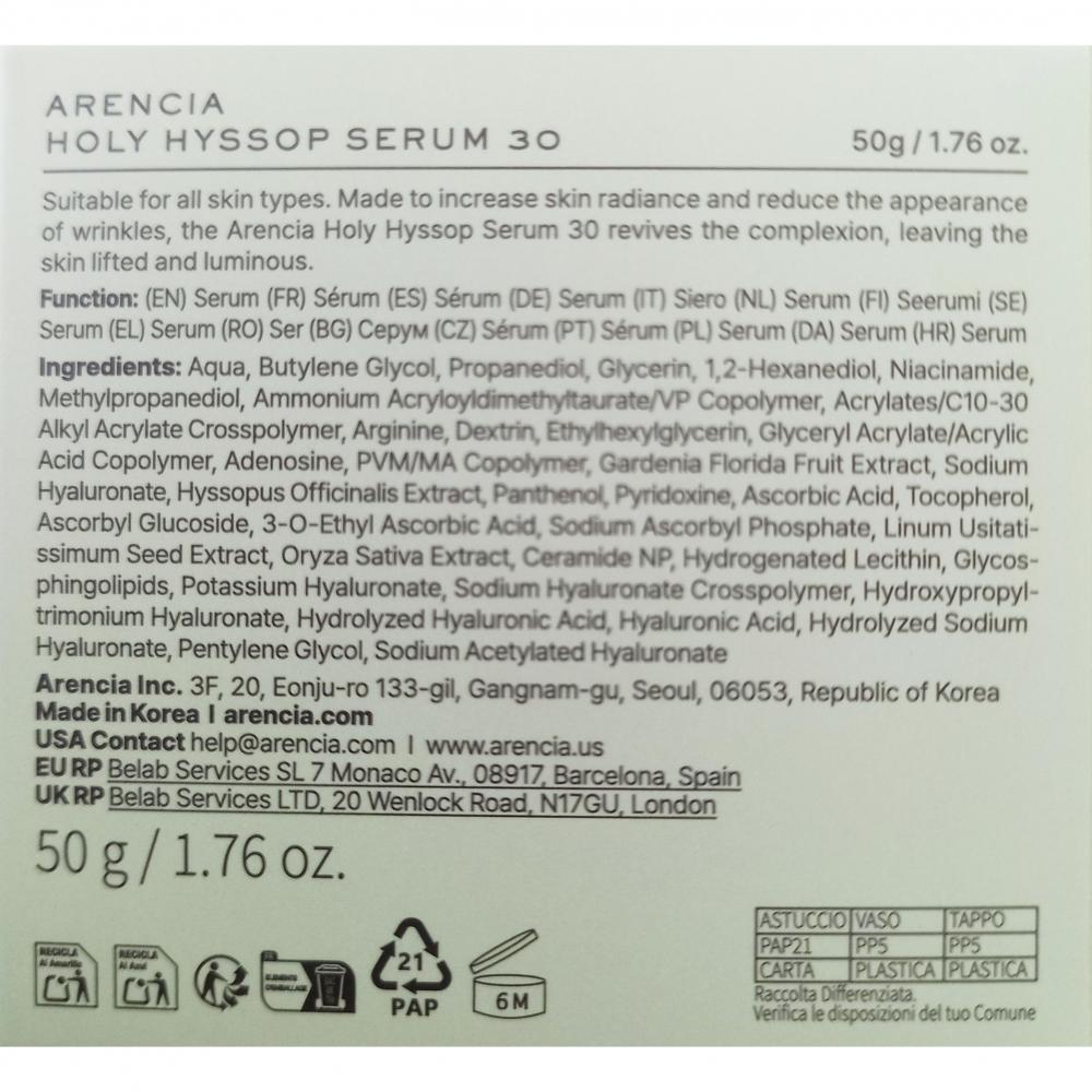Holy Hyssop Serum 30 Ser de fata 50 gr