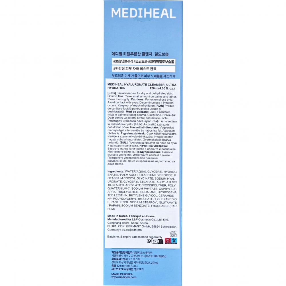 MEDIHEAL Hyaluronate Cleanser Ultra Hydration 120 ml - Spuma de curatare formulata cu hialuronat de sodiu si pantenol, care contribuie la mentinerea hidratarii pielii si la mentinerea confortului dupa curatare