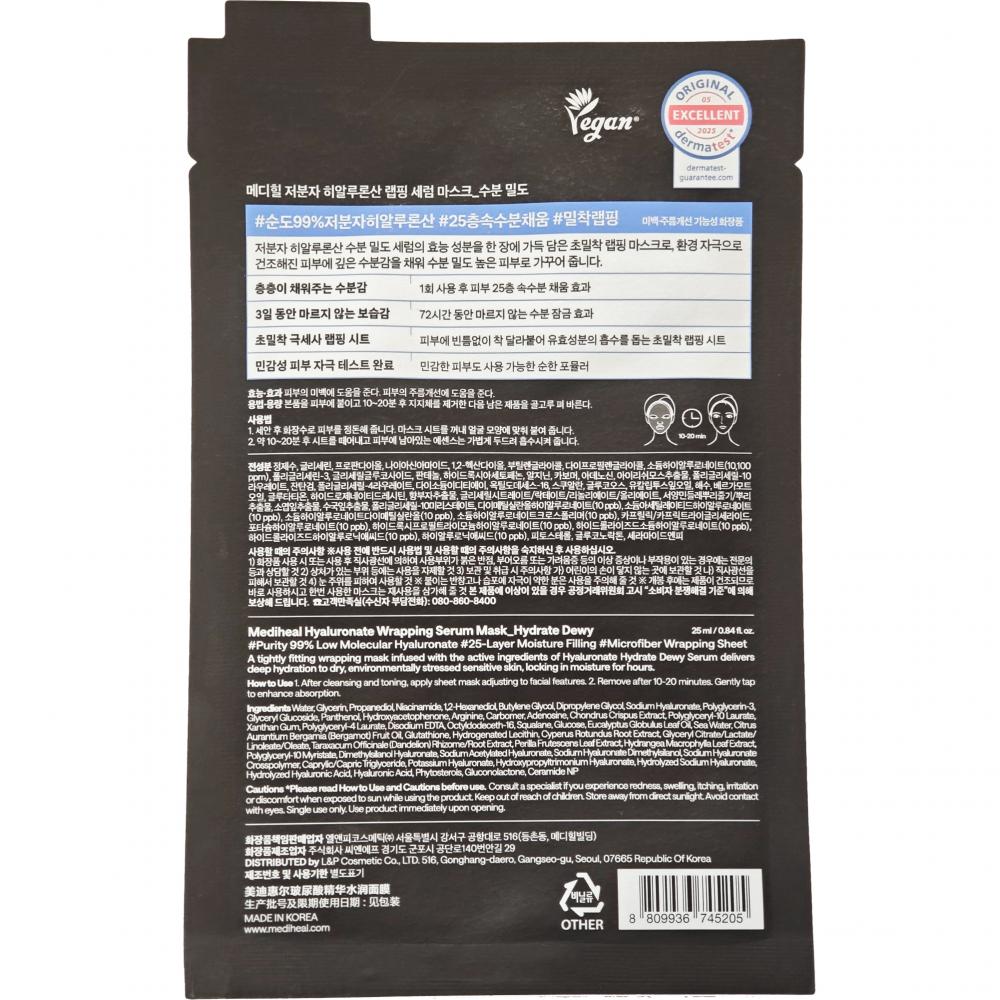 MEDIHEAL Hyaluronate Wrapping Serum Mak Hydrate Dewy 25 ml - Masca de fata formulata cu hialuronat de sodiu si squalan, care contribuie la hidratarea pielii si la metinerea apei in piele