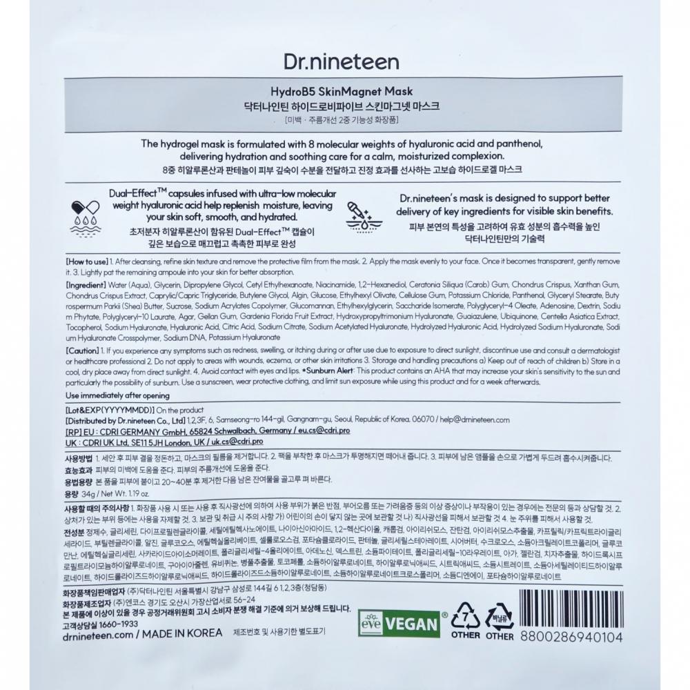DR.NINETEEN Hydro B5 Skin Magnet Mask, 34 gr - Masca de fata formulata cu acid hialuronic si pantenol, care contribuie la hidratarea pielii si la metinerea barierei cutanate