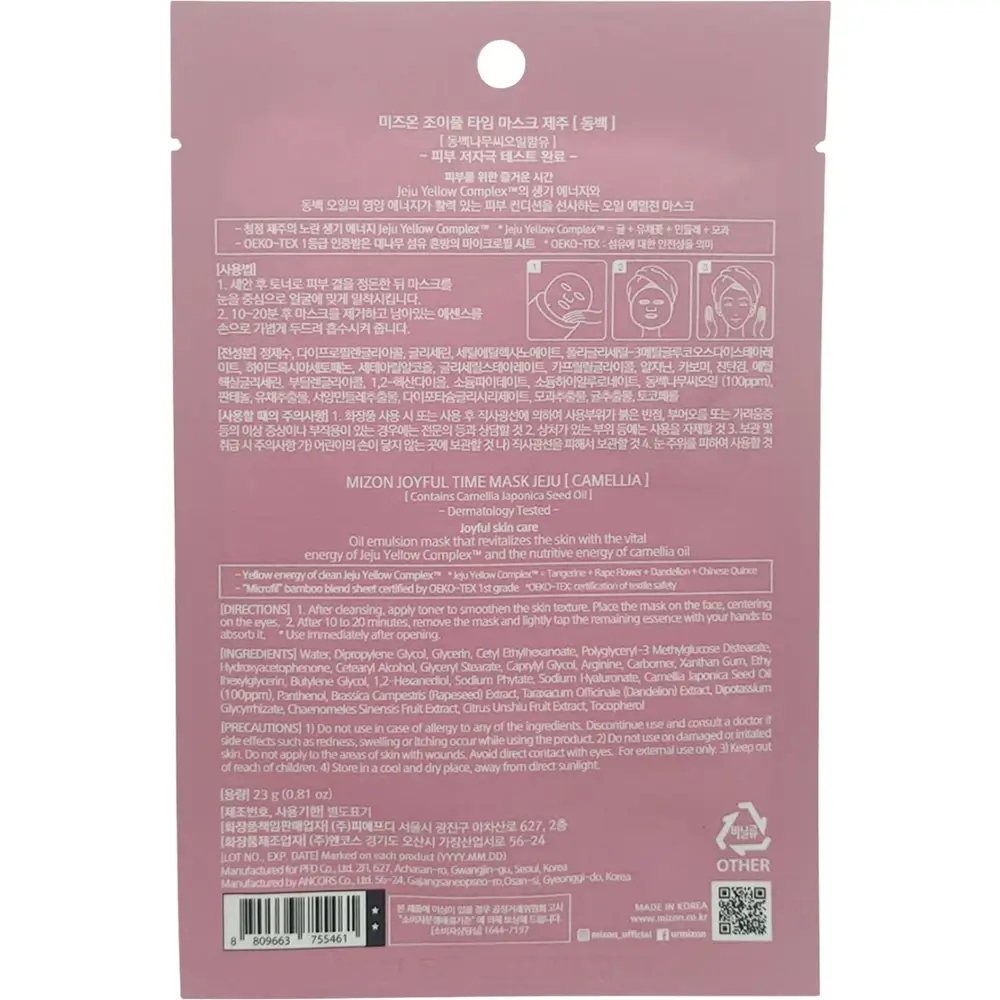 MIZON Joyful Time Masca de fata cu extract de Camelia Jeju - Hidratare intensa si protectie antioxidanta, 23 gr