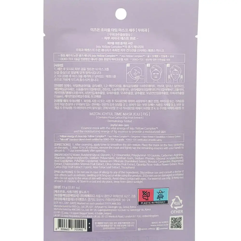 Mizon Joyful Time Masca de fata cu extract de smochin Jeju Fig - Hidratare intensa si echilibrare sebum, 23 gr