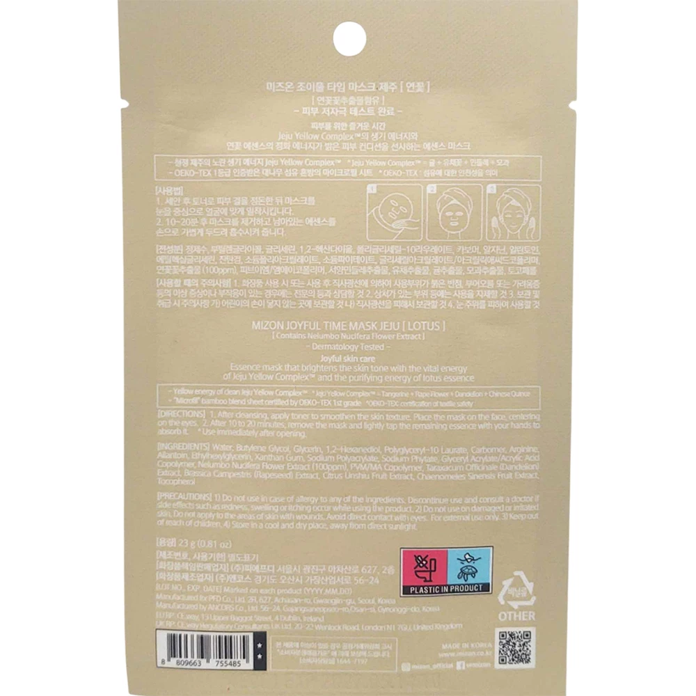 MIZON Joyful Time Masca de fata cu extract de lotus Jeju - Luminozitate si Hidratare intensa, 23 gr